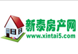 新泰房地產(chǎn)網(wǎng)